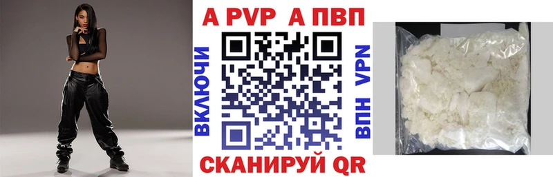 APVP Crystall  Купить где  Нытва 
