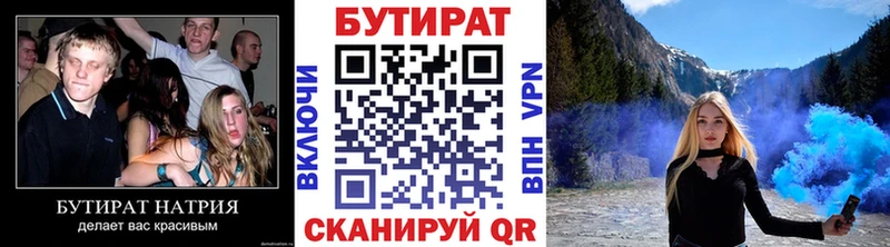 Купить  Нытва  Бутират 99% 