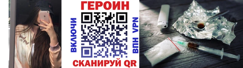 ГЕРОИН белый  Купить где  Нытва 