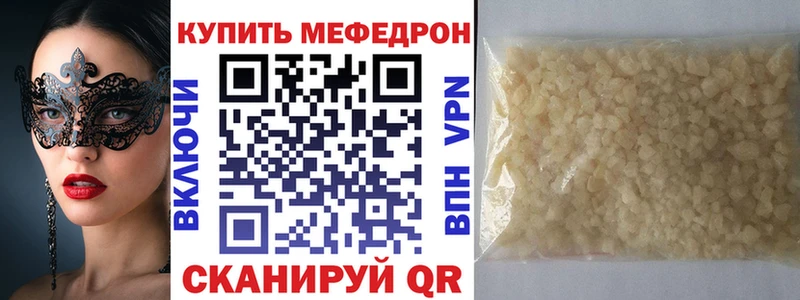 Купить  Нытва  МЕФ кристаллы 