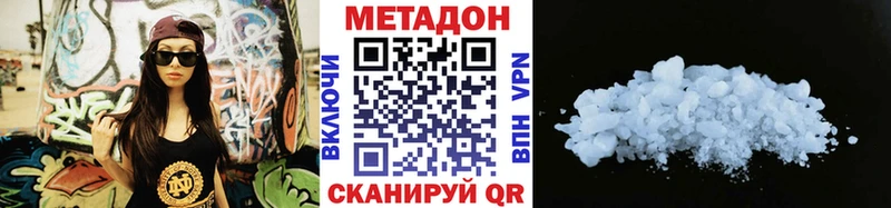 Купить закладки  Нытва  МЕТАДОН VHQ 
